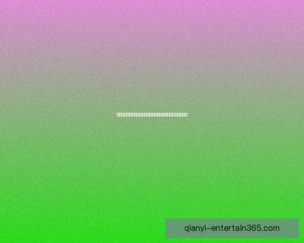 世界杯竞猜预测策略解析与热门球队数据趋势全面前瞻参考指南